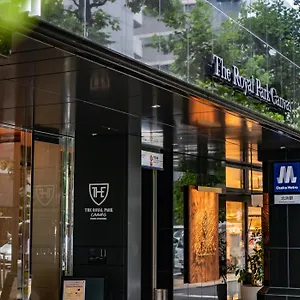 호텔 로얄 파크 캔버스 기타하마